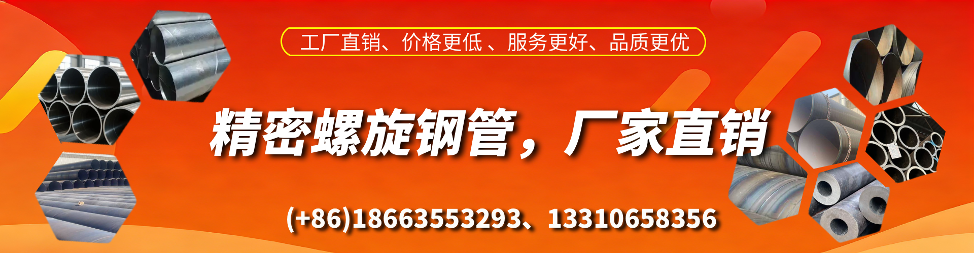 安吉精密螺旋钢管厂家